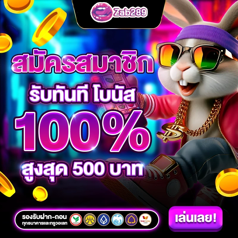 สมัครสมาชิก by zab289
