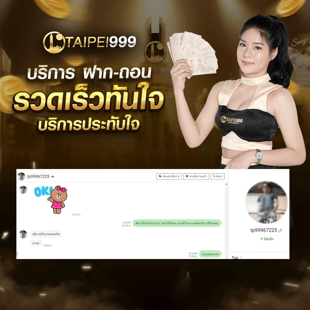 รวดเร็วทันใจ by taipe999