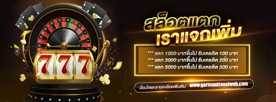 สล็อตแตก by taipe999